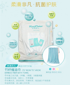 竹纤维浴巾70-140cm