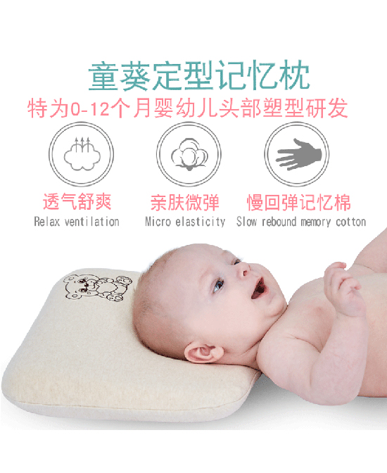 童葵隔尿垫婴儿枕头定型枕代理,样品编号:100598