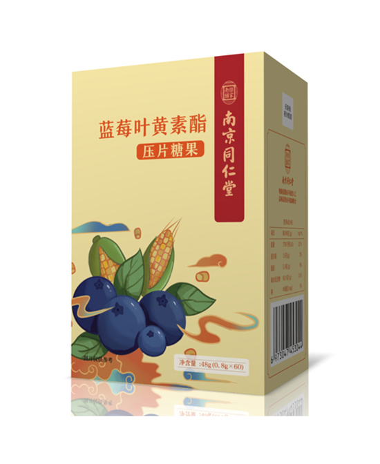 南京同仁堂乐家老铺蓝莓叶黄素脂压片糖果