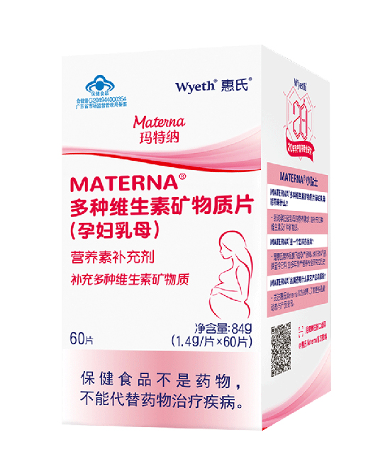 惠氏玛特纳营养品多种维生素矿物质片（孕妇乳母）代理,样品编号:100795