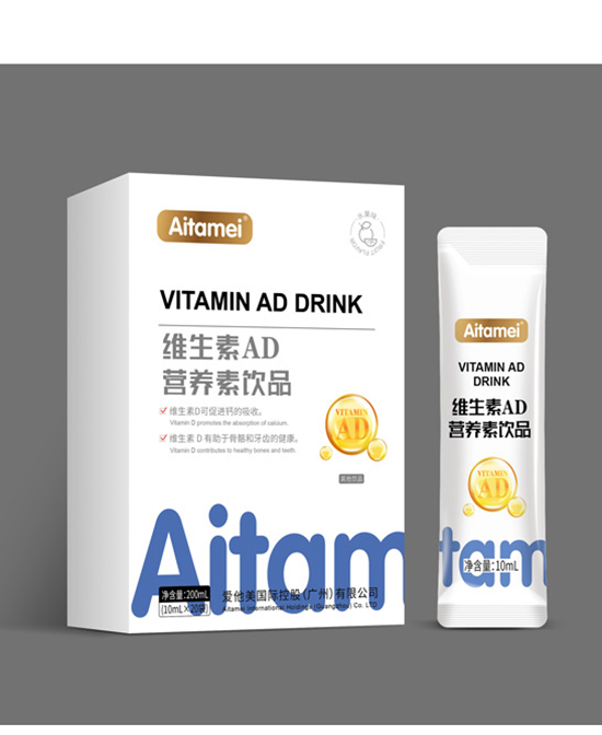Aitamei维生素AD营养素饮品