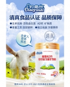 加强AD钙多维益生菌羊乳粉600g