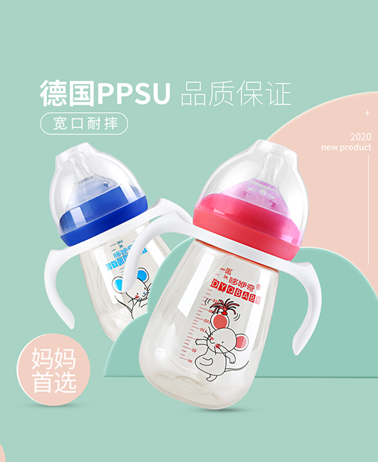 哆咿奇奶瓶宽口径握把吸管ppsu奶瓶代理,样品编号:101215