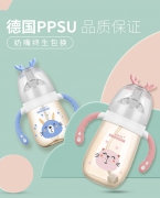 哆咿奇宽口径PPSU自动奶瓶