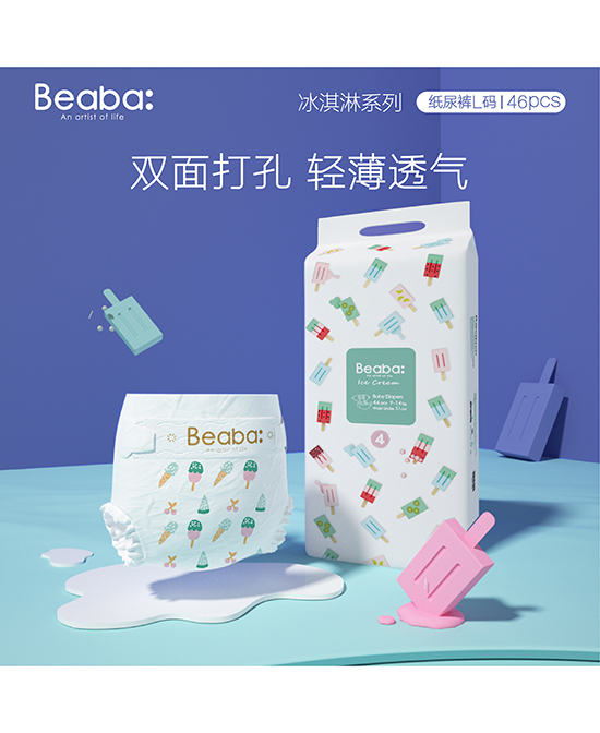 Beaba冰淇淋系列纸尿裤L
