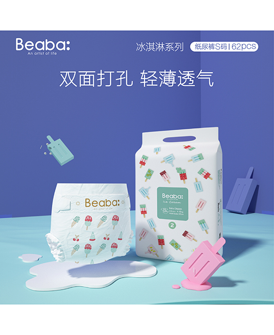Beaba冰淇淋系列纸尿裤S