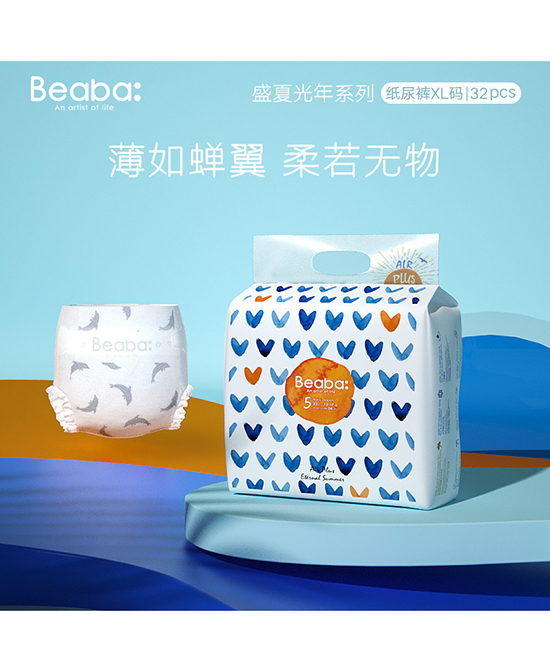Beaba纸尿裤盛夏光年系列纸尿裤XL代理,样品编号:101633
