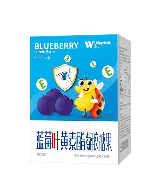 宏乐营养品蓝莓叶黄素酯凝胶糖果代理,样品编号:102523