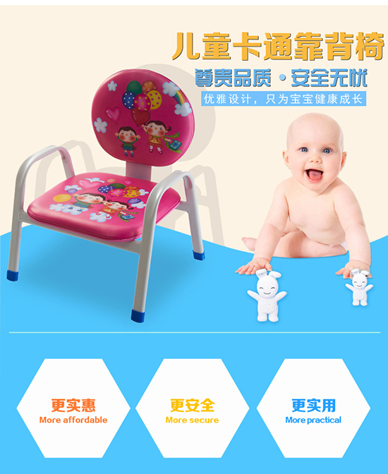 新乐钢木椅子欧式卡通靠背宝宝椅代理,样品编号:103216