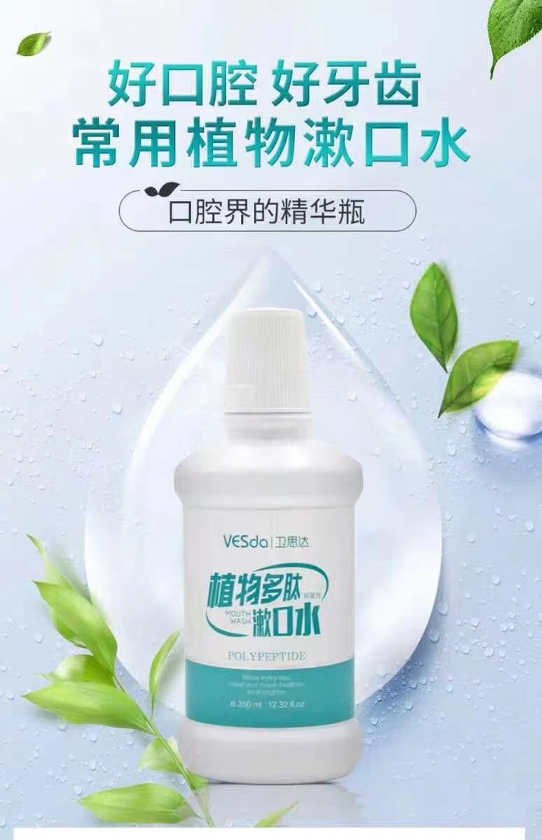 广东漱口水代加工 漱口水定制香型 漱口水生产基地 南京向日葵