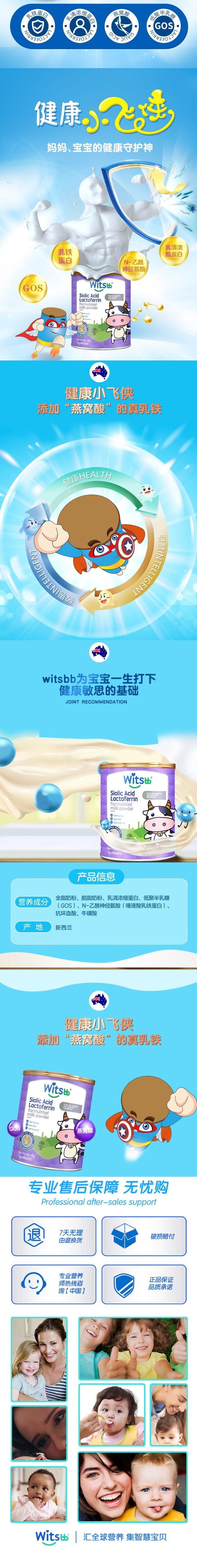 \"witsbb健敏思乳鐵蛋白燕窩酸,產(chǎn)品編號(hào)112066\"/