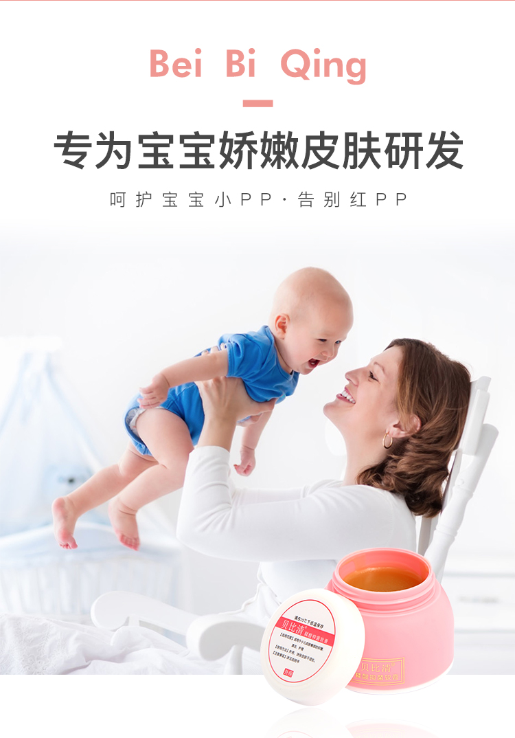 \"贝比清贝比清鞣酸抑菌软膏,产品编号112087\"/