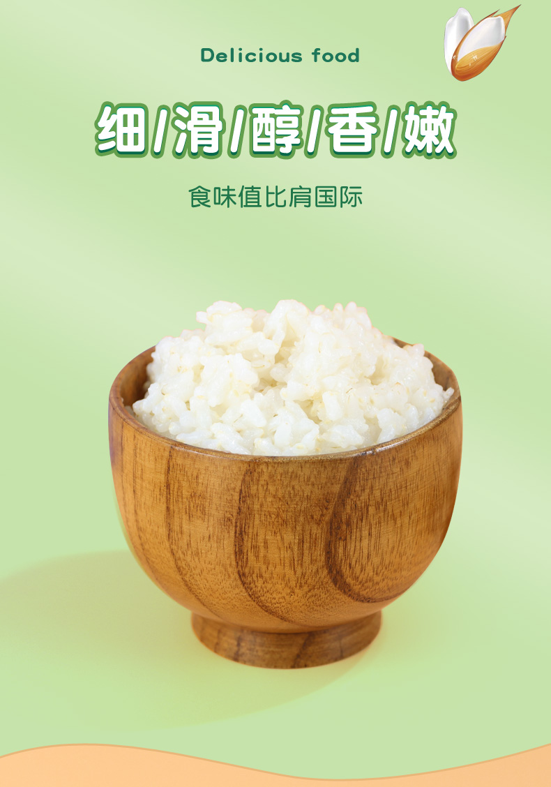 \"飽貝星球有機(jī)胚芽米,產(chǎn)品編號(hào)112733\"/