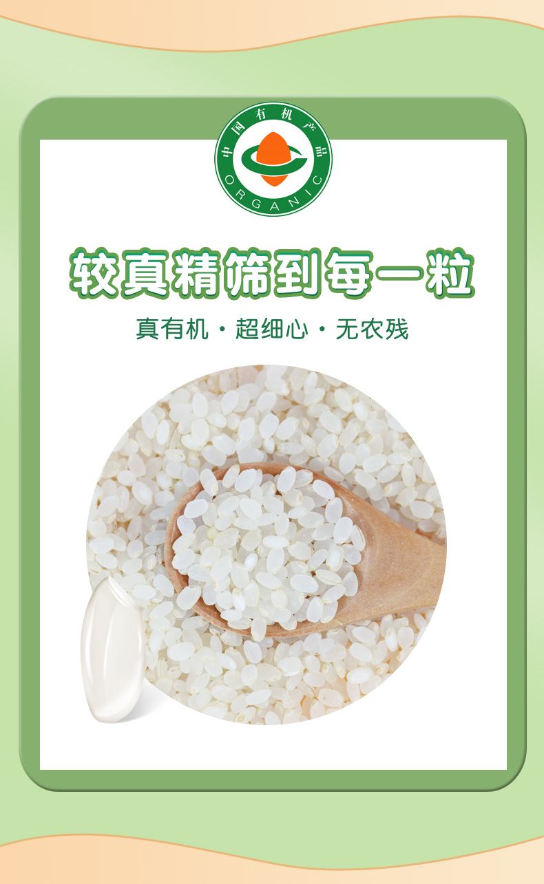 \"飽貝星球有機(jī)胚芽米,產(chǎn)品編號(hào)112733\"/