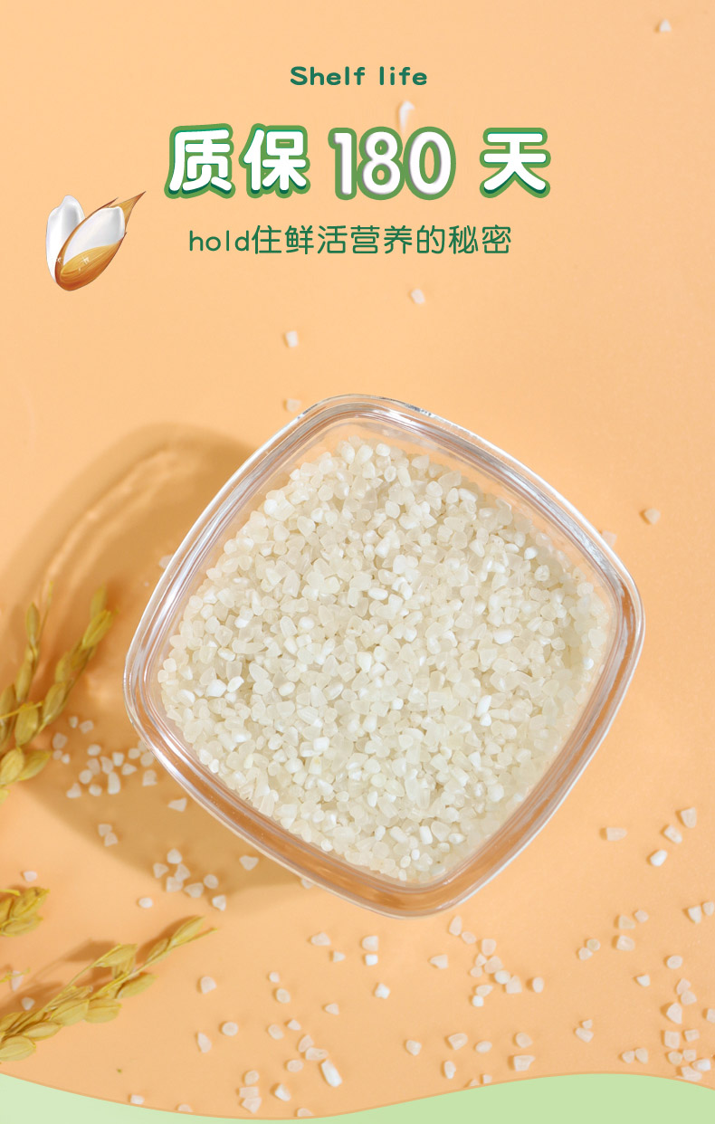 \"飽貝星球有機(jī)粥米,產(chǎn)品編號112735\"/