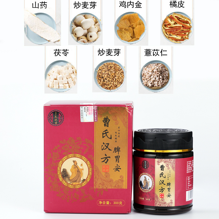 \"曹氏漢方脾胃安,產(chǎn)品編號(hào)113031\"/