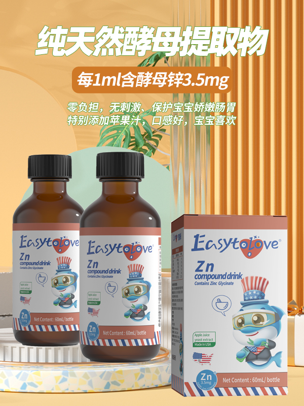 \"思睿米Z30(鋅)復(fù)合飲品,產(chǎn)品編號114143\"/