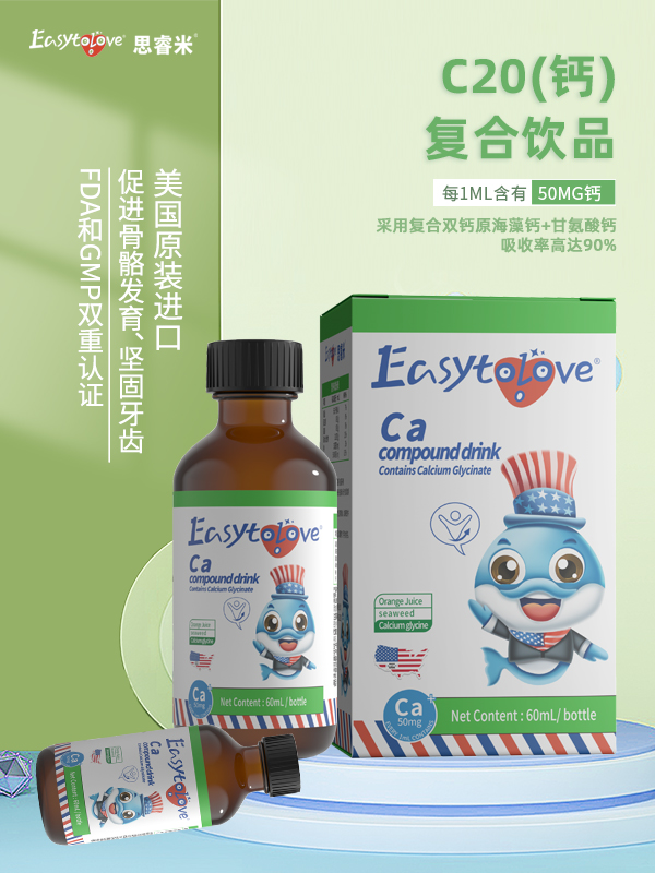 \"思睿米C20（鈣）復合飲品,產(chǎn)品編號114145\"/