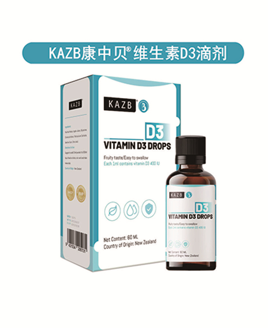 KAZB营养滴剂维生素D3滴剂代理,样品编号:114181