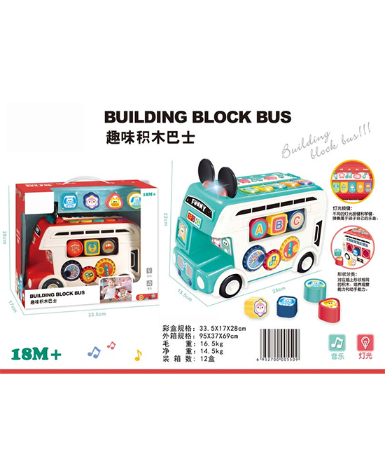 巧天才婴童玩具趣味积木巴士代理,样品编号:110418