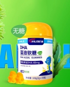 DHA藻油软糖