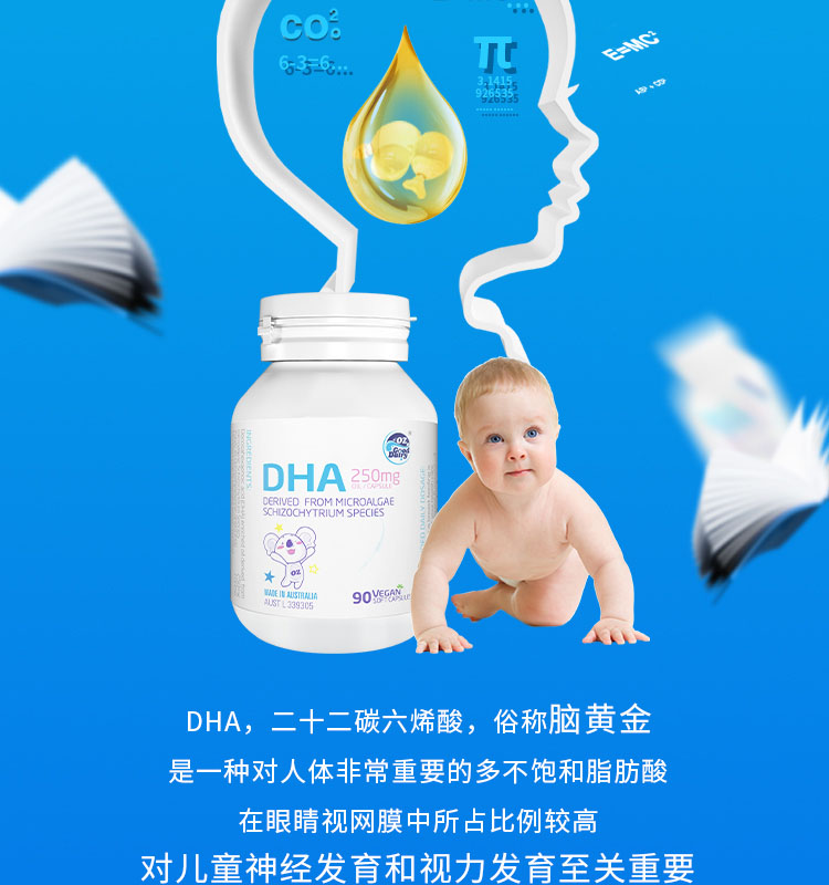 \"澳乐乳儿童藻油DHA,产品编号114771\"/