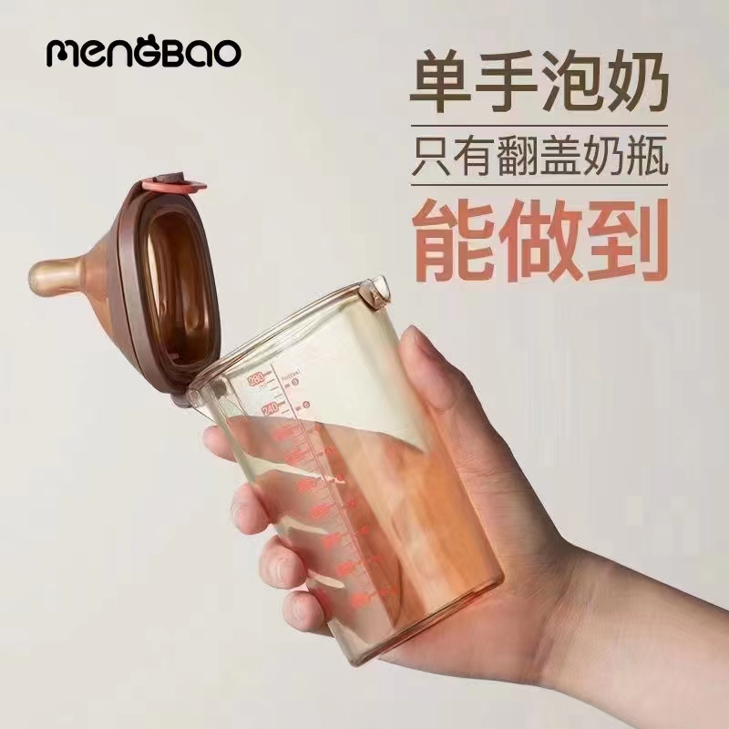 \"mengbao盟宝二段式奶瓶,产品编号116710\"/