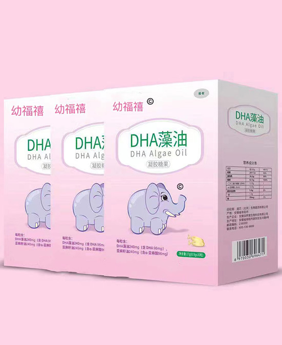 幼福禧营养品DHA藻油凝胶糖果代理,样品编号:114682