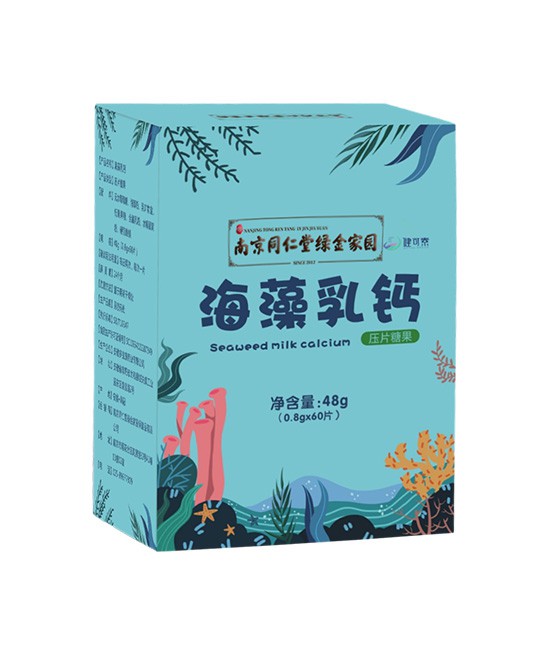 南京同仁堂营养品海藻乳钙代理,样品编号:115624