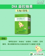 萌贝爱DHA凝胶糖果