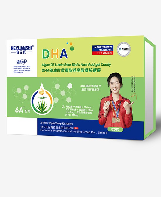 合元氏营养品DHA藻油叶黄素酯燕窝酸凝胶糖果代理,样品编号:115975