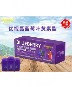 蓝莓叶黄素酯