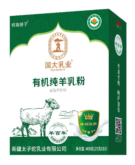国大乳业骆驼奶粉有机纯羊乳粉代理,样品编号:116179