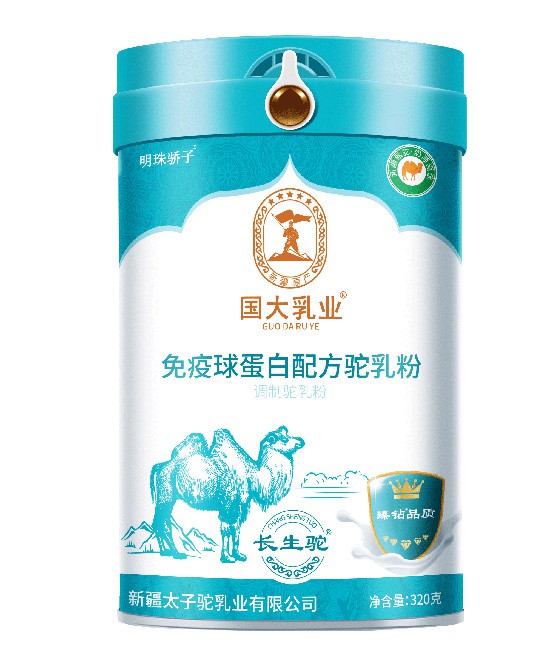 国大乳业骆驼奶粉免疫球蛋白配方驼乳粉代理,样品编号:116185