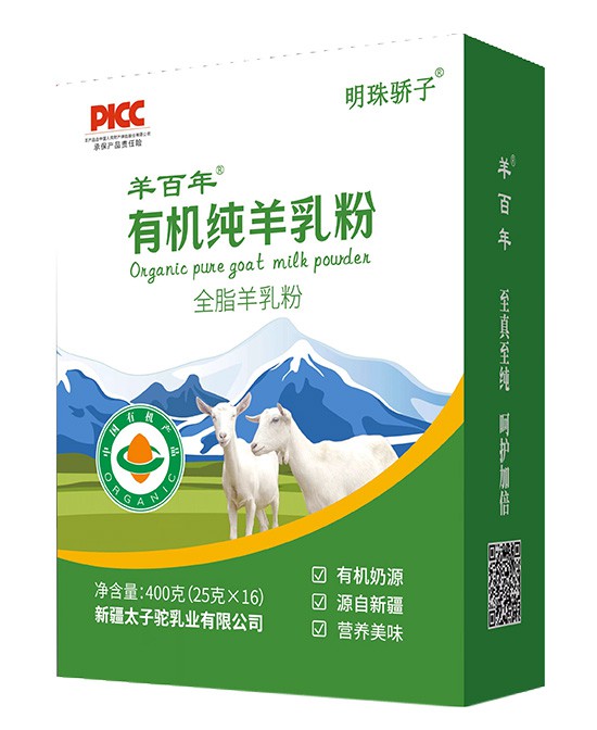 国大乳业骆驼奶粉有机纯羊乳粉代理,样品编号:116191