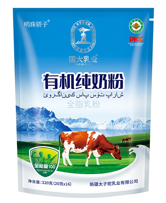 国大乳业骆驼奶粉有机纯奶粉代理,样品编号:116193