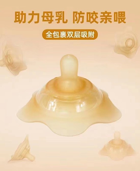 mengbao盟宝奶瓶纳米银双层护乳罩代理,样品编号:116707