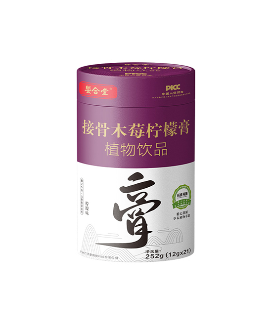 申城广济堂营养品婴合堂接骨木莓柠檬膏植物饮品代理,样品编号:110579