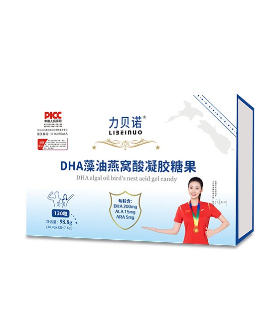 力贝诺营养品DHA藻油燕窝酸凝胶糖果代理,样品编号:118080