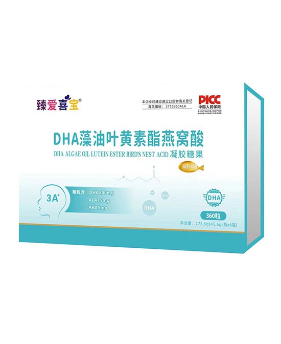 婴童营养品DHA藻油叶黄素酯燕窝酸凝胶糖果代理,样品编号:118128