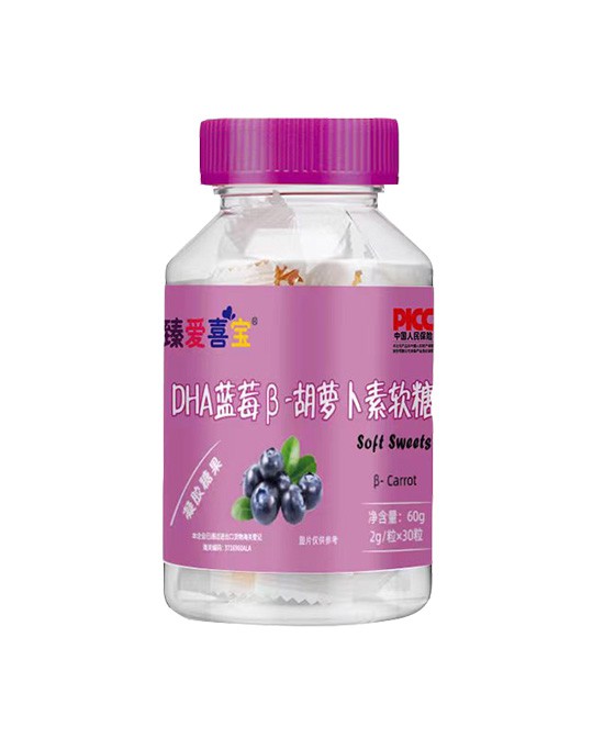 婴童营养品DHA蓝莓胡萝卜素软糖代理,样品编号:118140