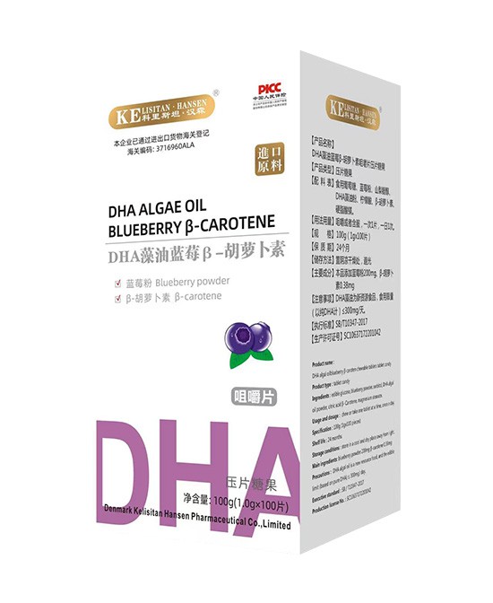 力贝诺营养品DHA藻油蓝莓β-胡萝卜素代理,样品编号:118168