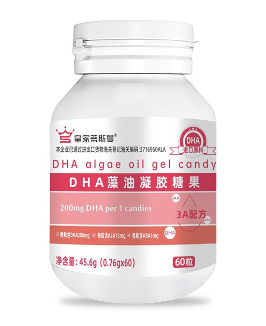 婴童营养品DHA藻油凝胶糖果代理,样品编号:118237