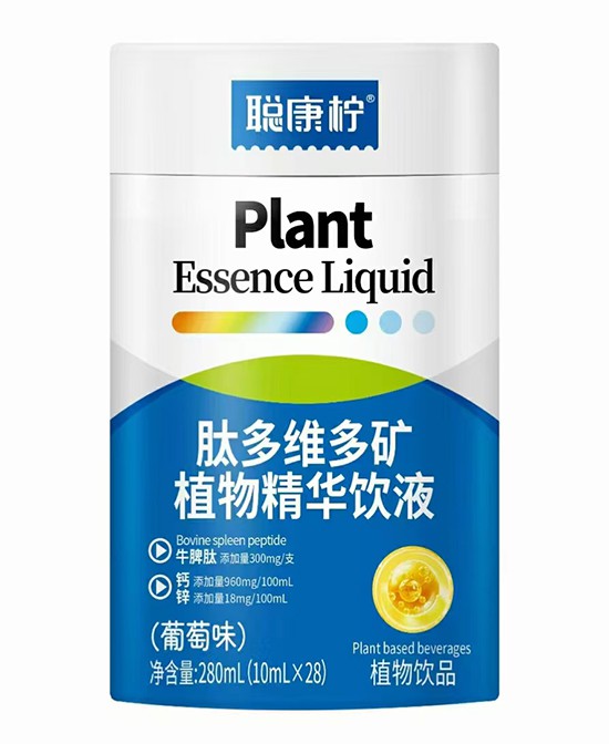 聰康檸嬰幼兒米粉肽多維多礦植物精華飲液代理,樣品編號(hào):118364