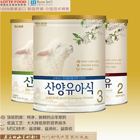 乐天帕斯特旗下韩羊羊奶粉登陆中国,强势招商加盟
