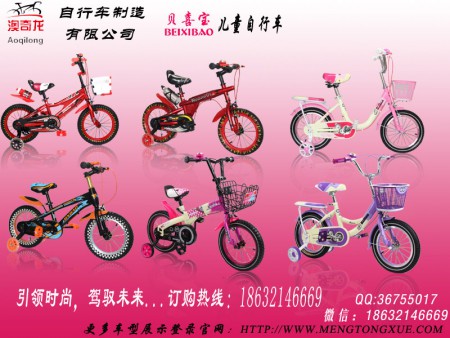 儿童自行车生产厂家童车批发儿童山地自行车厂家直销