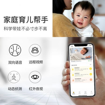 能翻译婴儿哭声的育婴监护器,招一件代发、经销代理商
