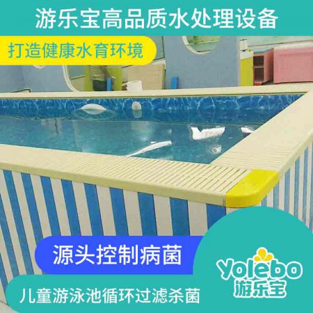 重庆幼儿园游泳池教具水上游泳亚克力儿童泳池组装泳池