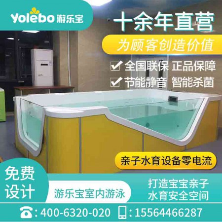上海游乐宝亚克力室内泳池一体儿童恒温水育设备婴儿泳池