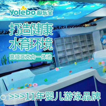 重庆游乐宝益智幼儿园游泳池儿童室内钢结构组装池水育池